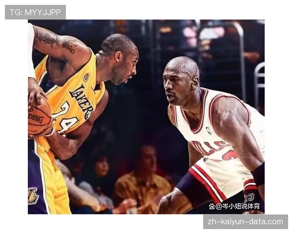科比单打中投胜过乔丹更注重终结效率