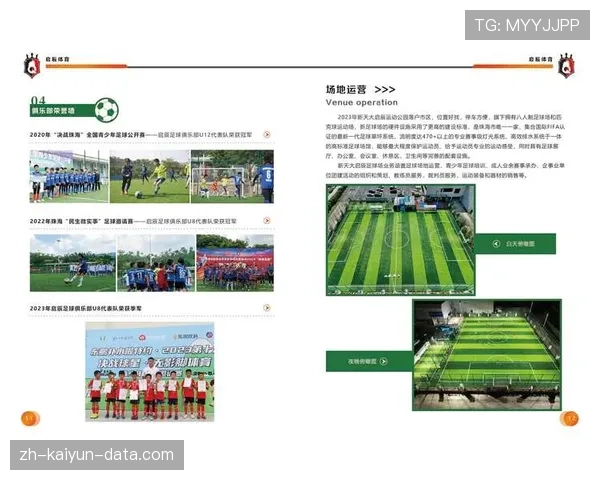 足球装备规则详解：裁判判罚与违规标准解析