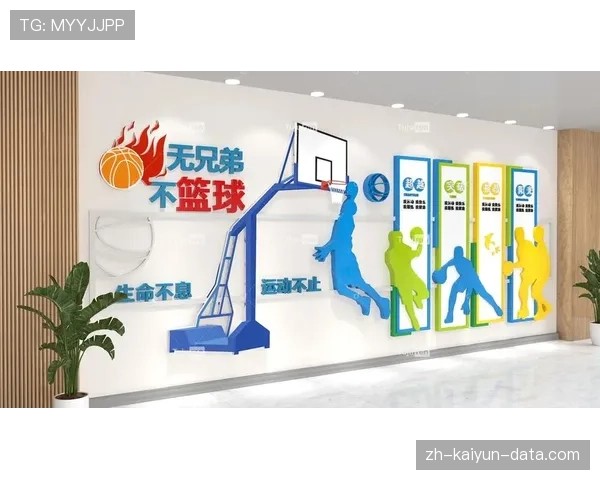 篮球合理冲撞规则的判定标准与适用场景